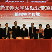 千校万岗大学生就业帮扶行动