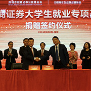 千校万岗大学生就业帮扶行动