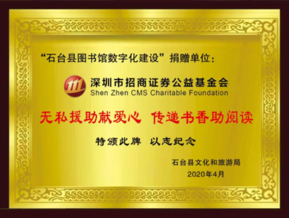 安徽省石台县图书馆改造项目