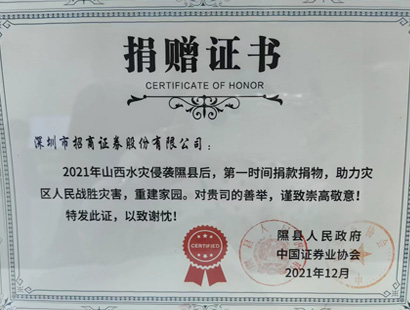 山西省隰县灾后重建及巩固脱贫攻坚成果助力乡村振兴项目