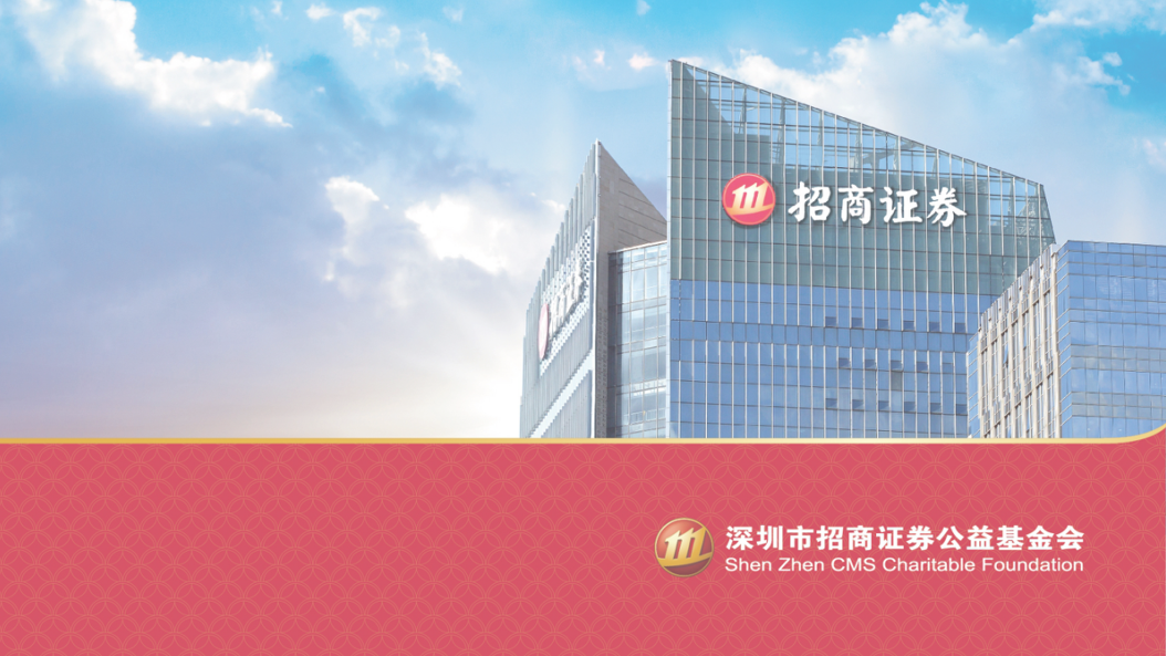 龙江证券爱心基金-梦想中心项目